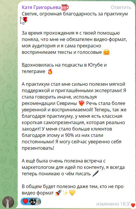 Отзыв Стало 4