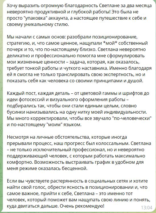 Отзыв Стало 5