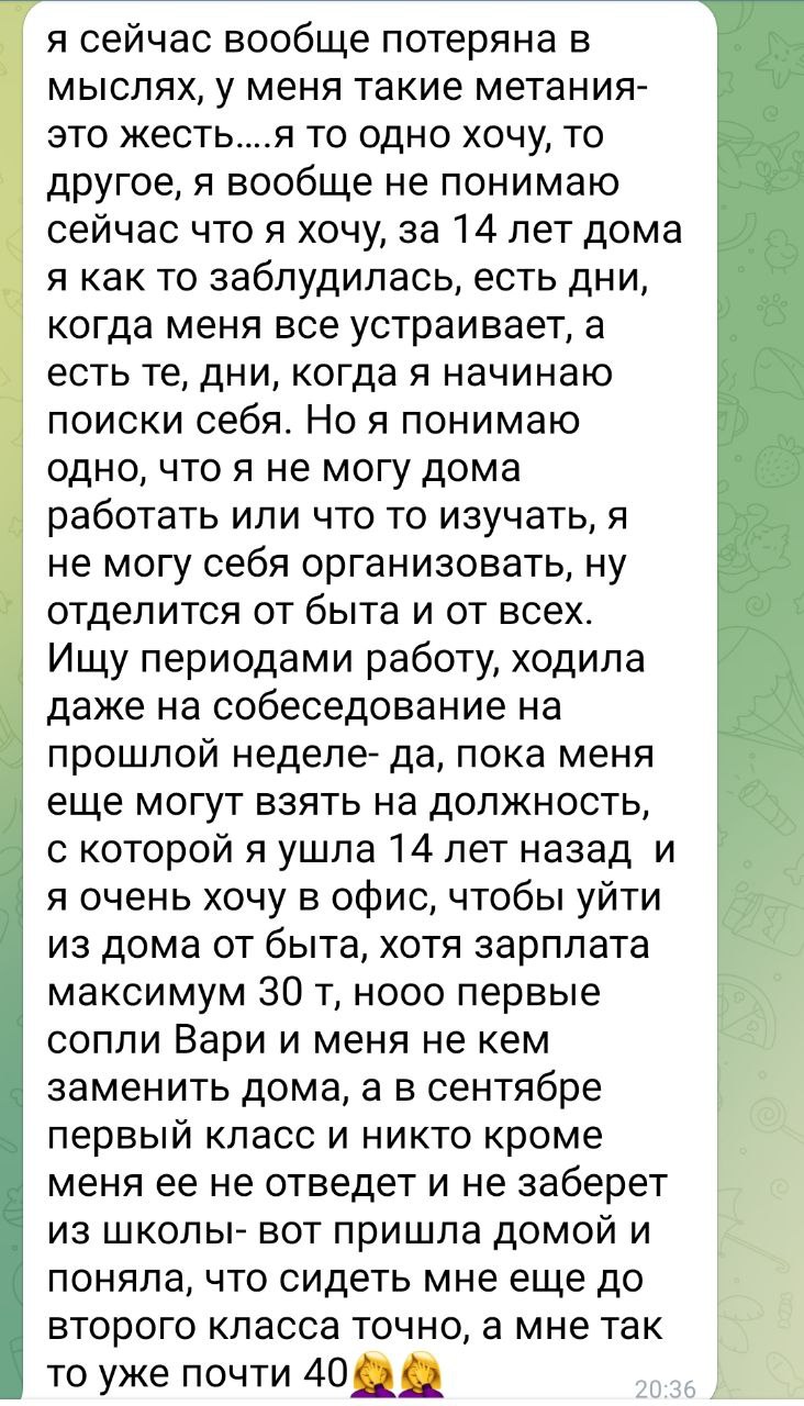 Отзыв Было 3