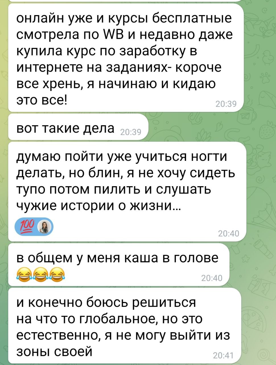 Отзыв Было 4
