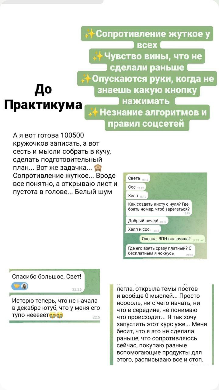 Отзыв Было 6