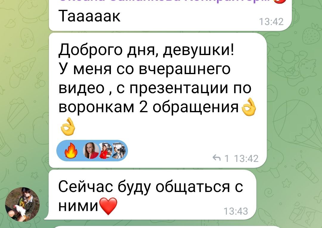 Отзыв Процесс 1