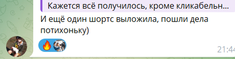 Отзыв Процесс 10