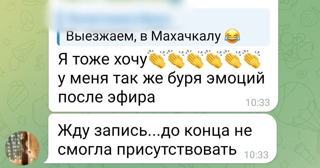 Отзыв Процесс 5