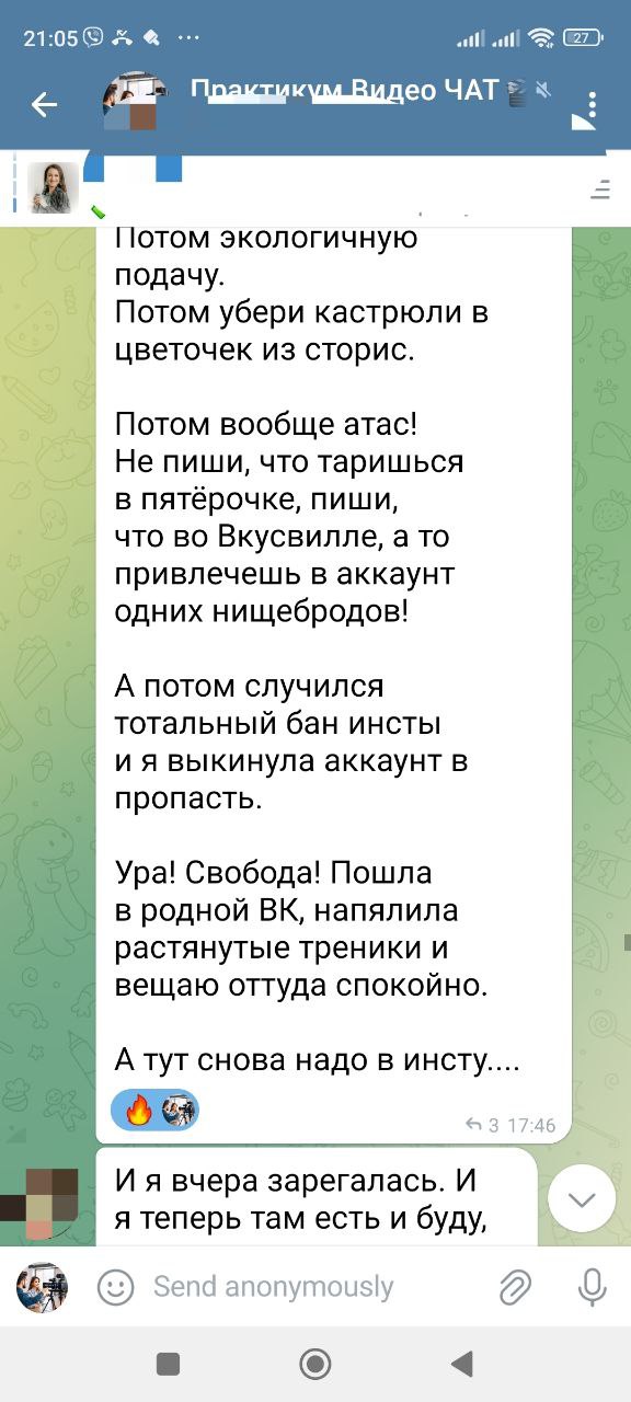 Отзыв Процесс 8